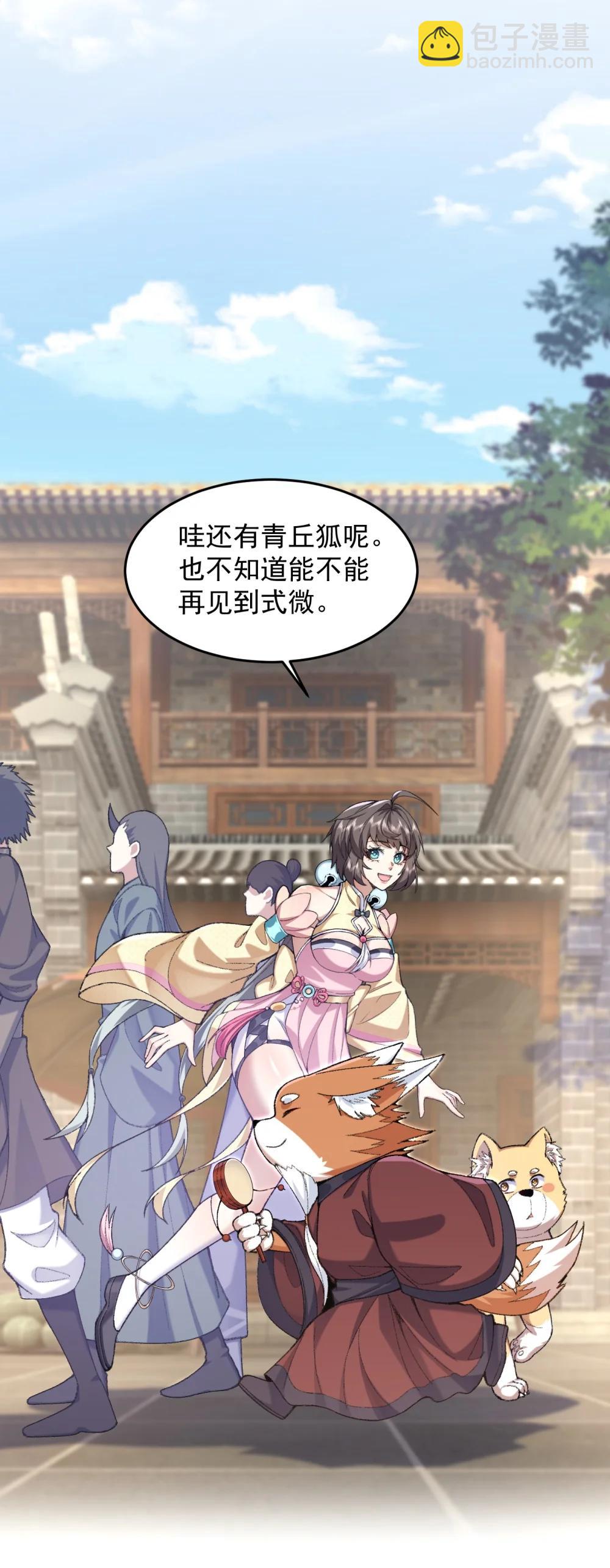 73 铁面无私都玉书(1/2)-第75话