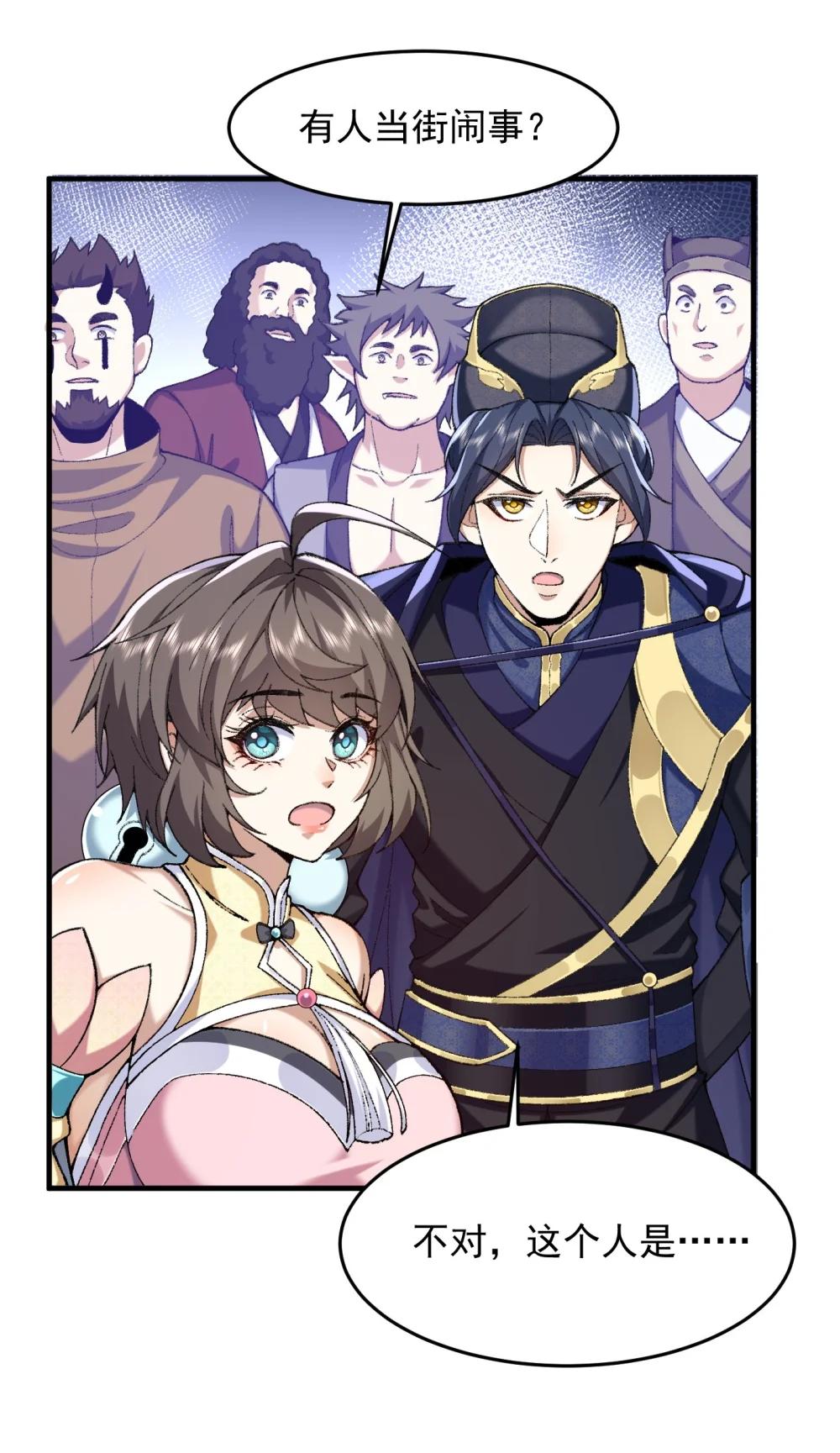 73 铁面无私都玉书(1/2)-第75话