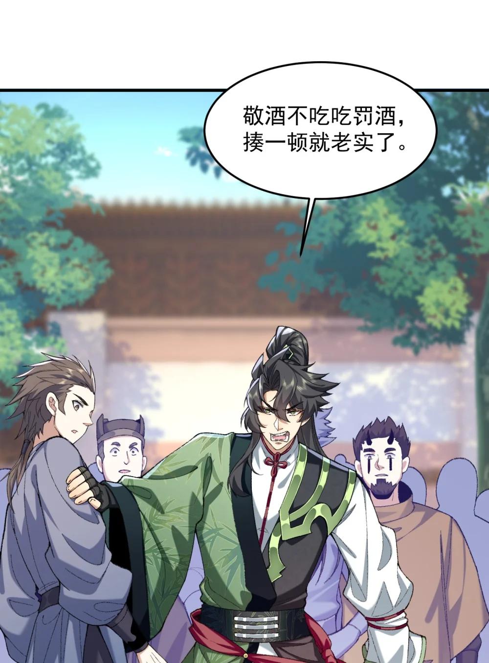 73 铁面无私都玉书(1/2)-第75话