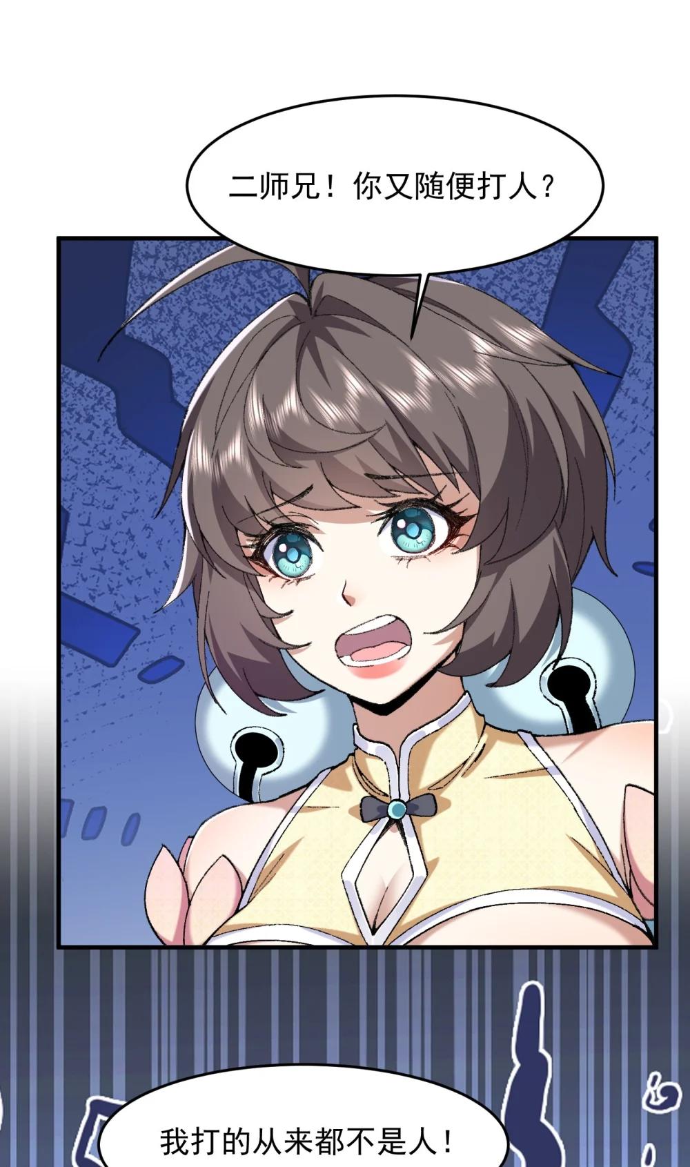 73 铁面无私都玉书(1/2)-第75话