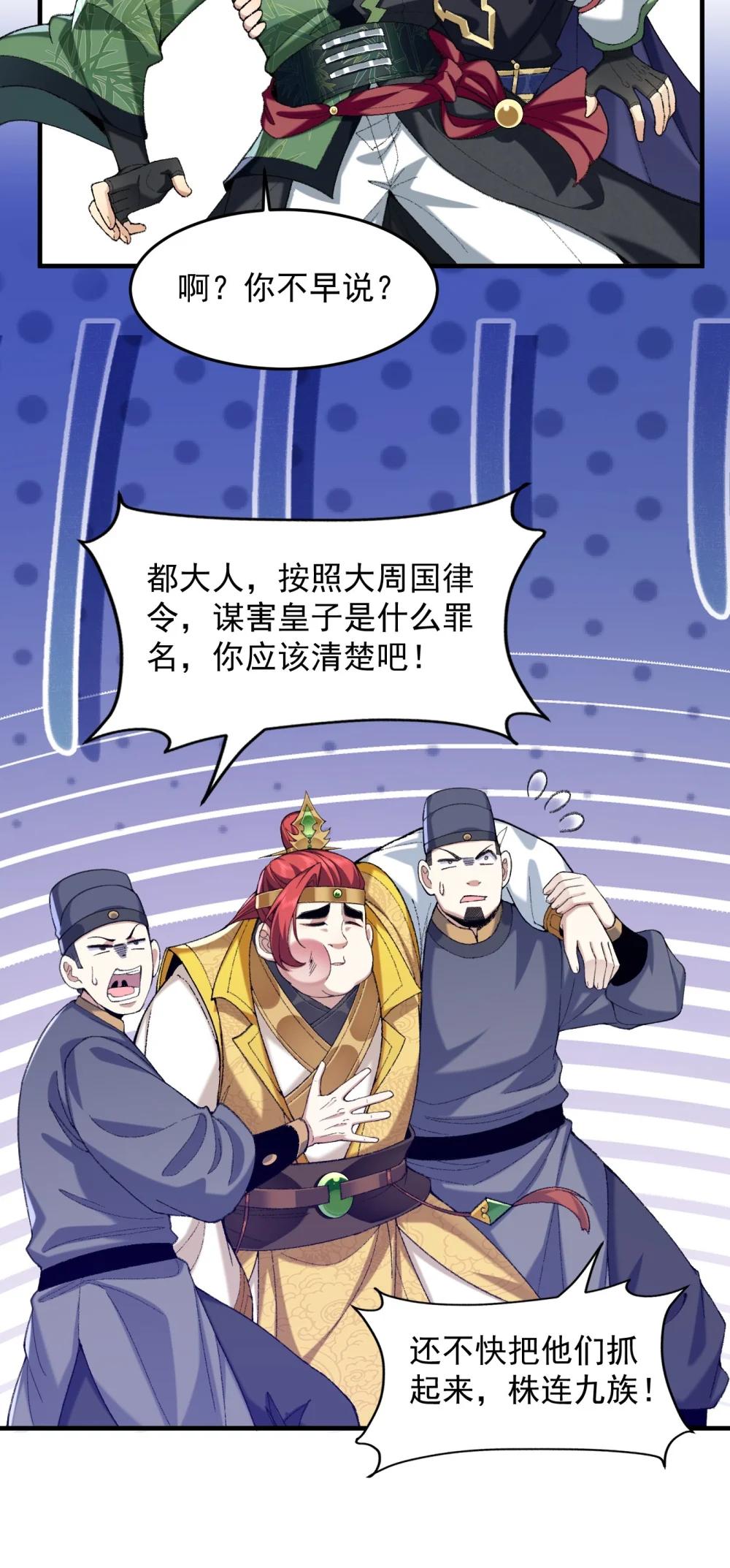 73 铁面无私都玉书(1/2)-第75话
