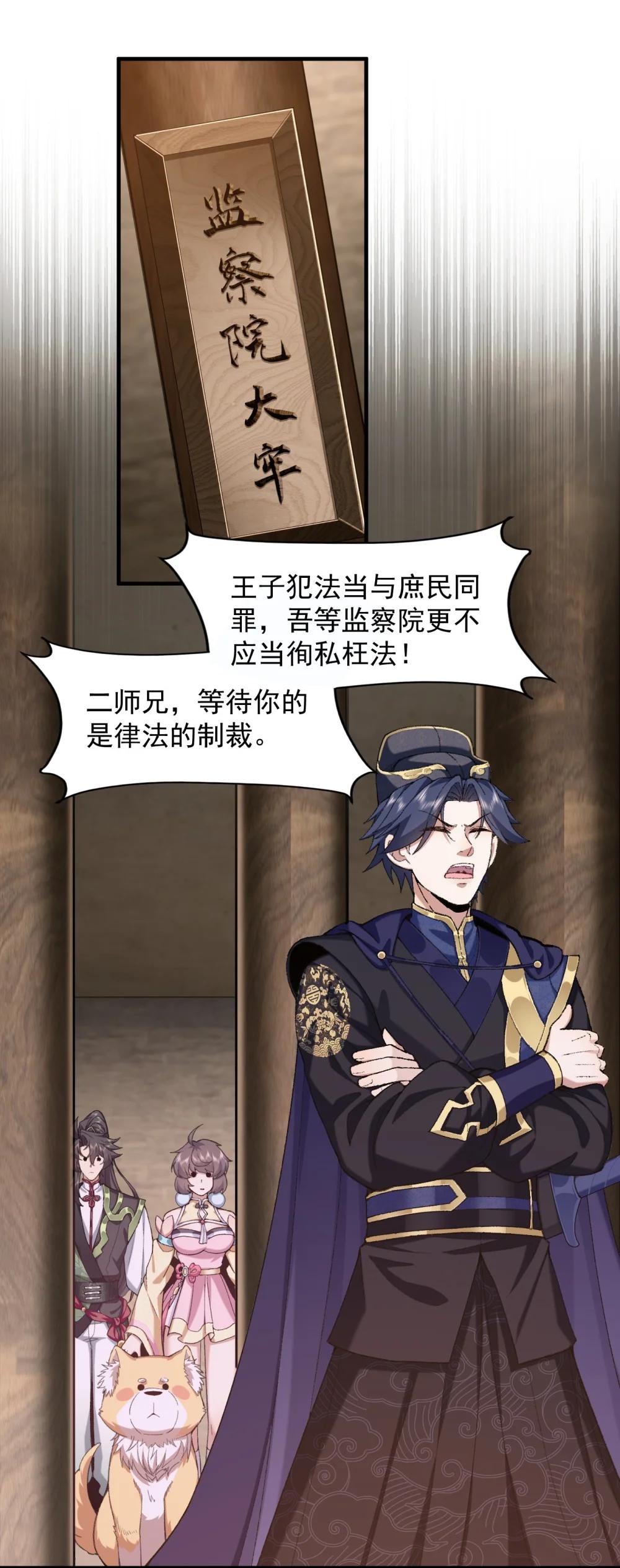 73 铁面无私都玉书(1/2)-第75话