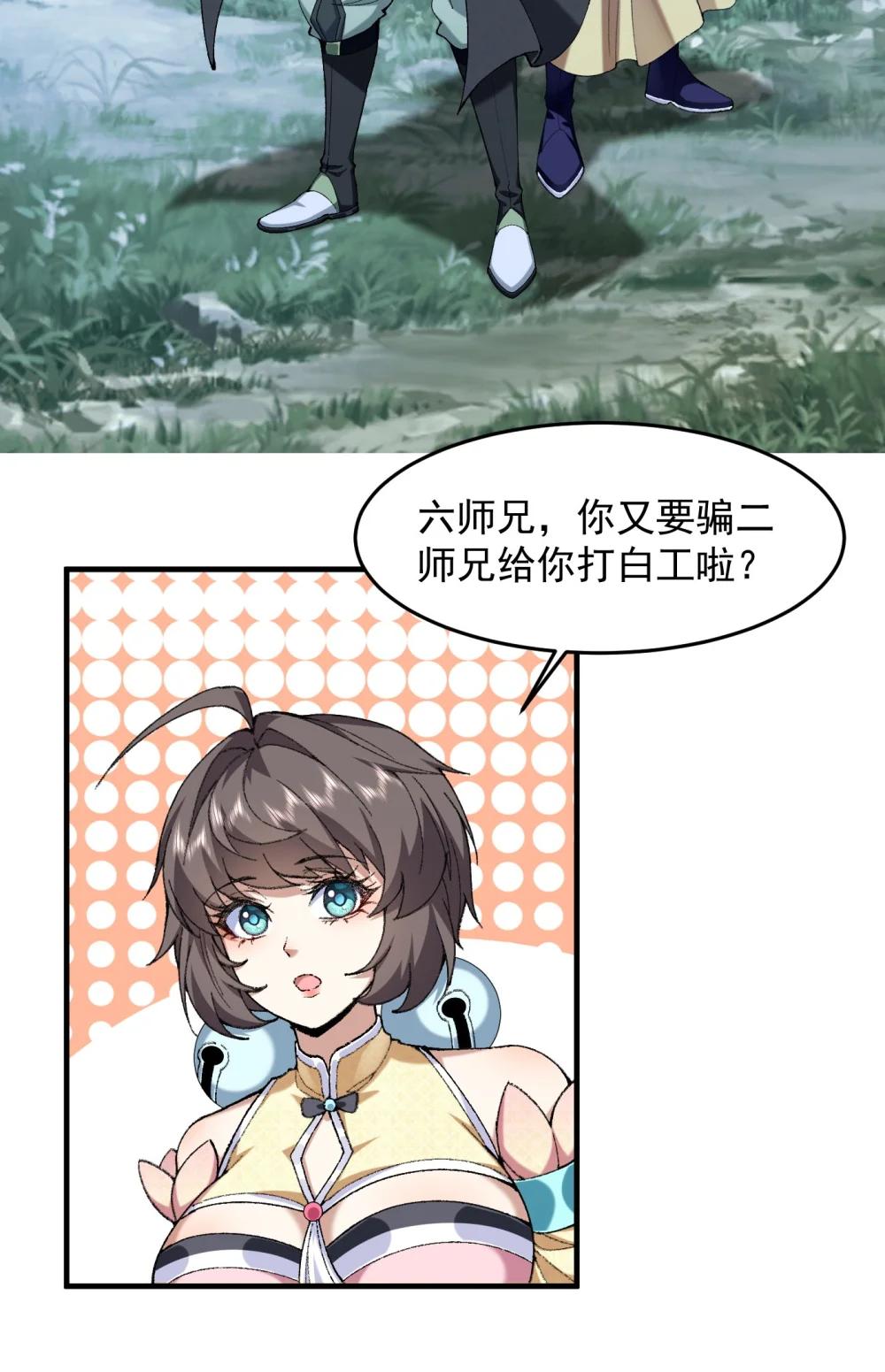 73 铁面无私都玉书(1/2)-第75话