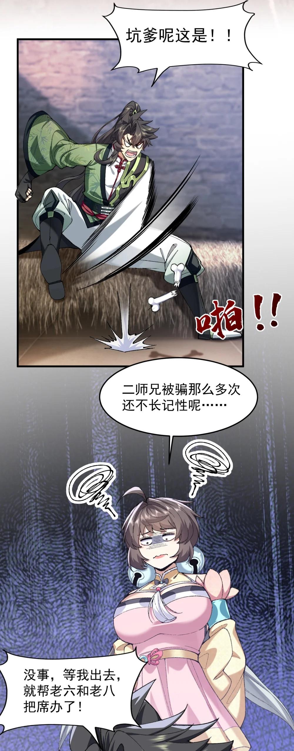 73 铁面无私都玉书(1/2)-第75话