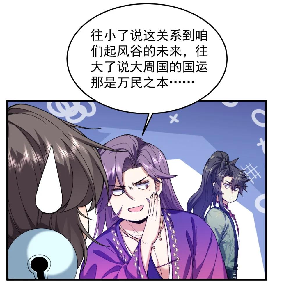 73 铁面无私都玉书(1/2)-第75话