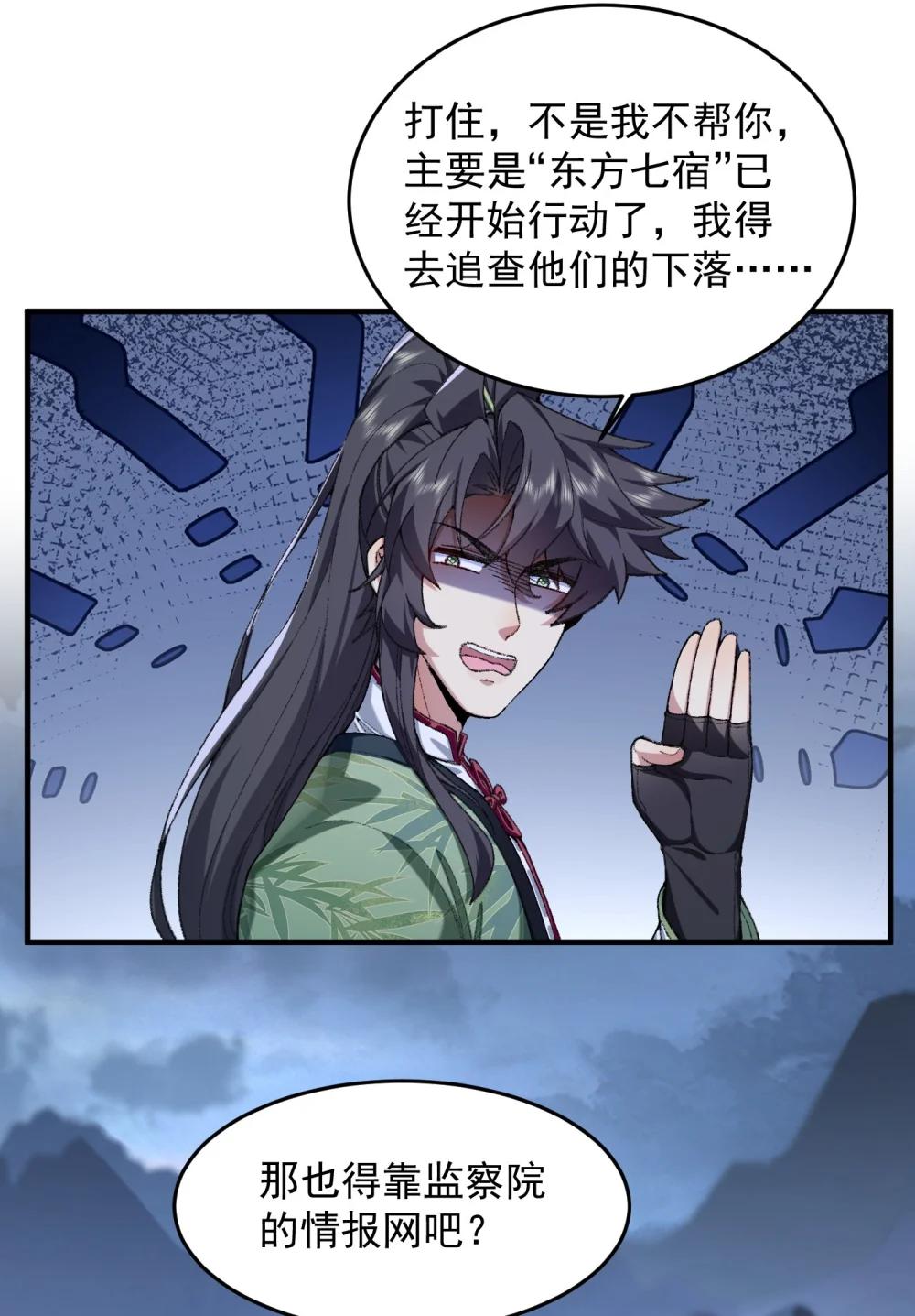73 铁面无私都玉书(1/2)-第75话