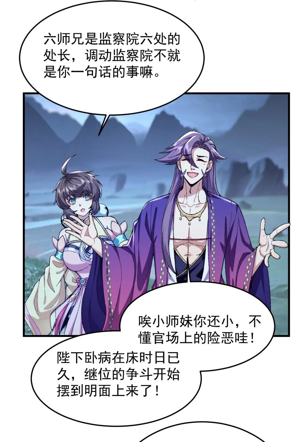 73 铁面无私都玉书(1/2)-第75话
