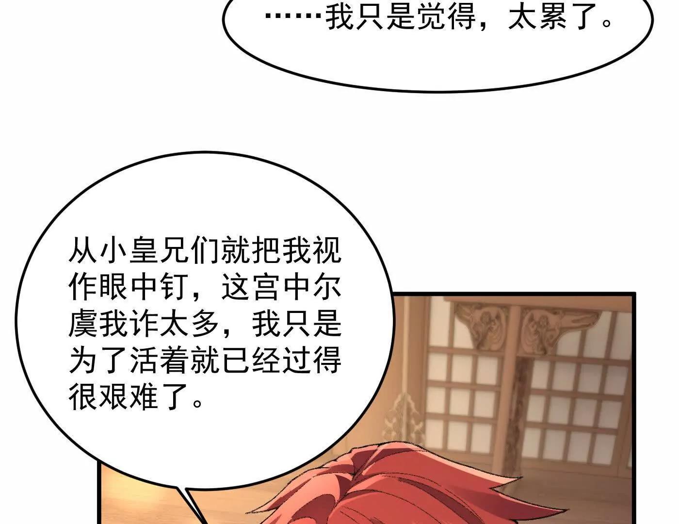 76九族消消乐(1/4)-第77话