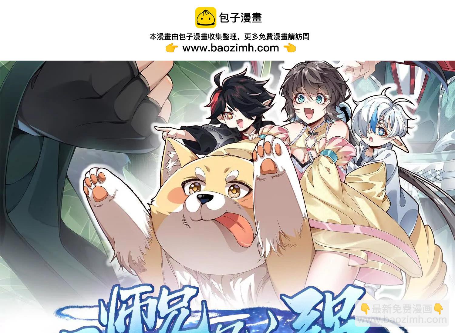 76九族消消乐(1/4)-第77话
