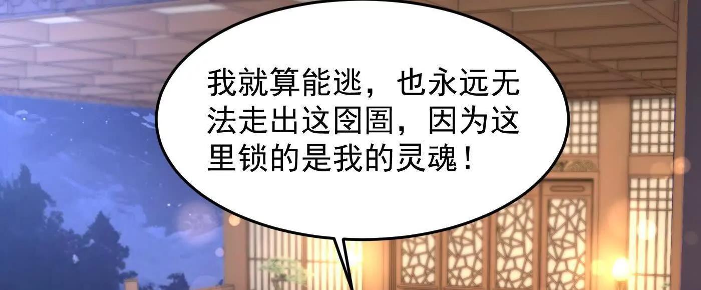 76九族消消乐(1/4)-第77话
