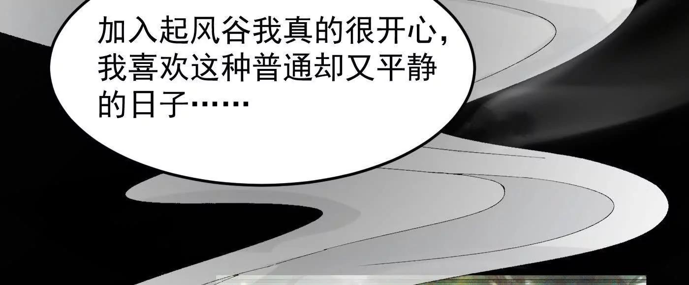 76九族消消乐(1/4)-第77话