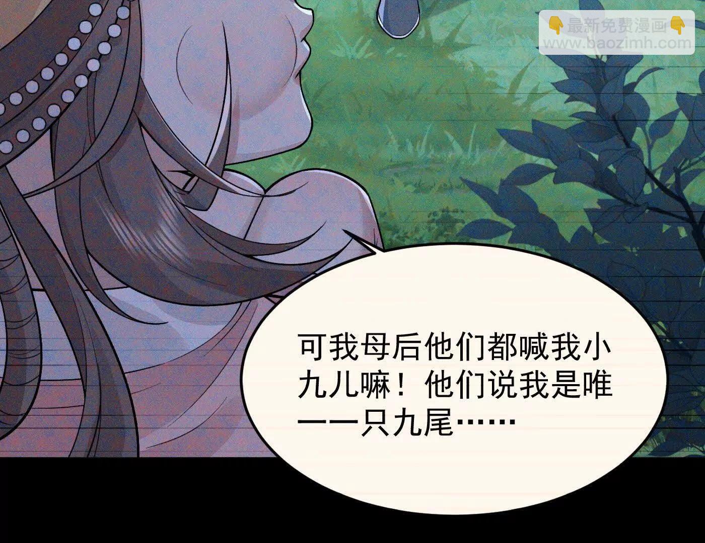 78摇光(1/4)-第79话