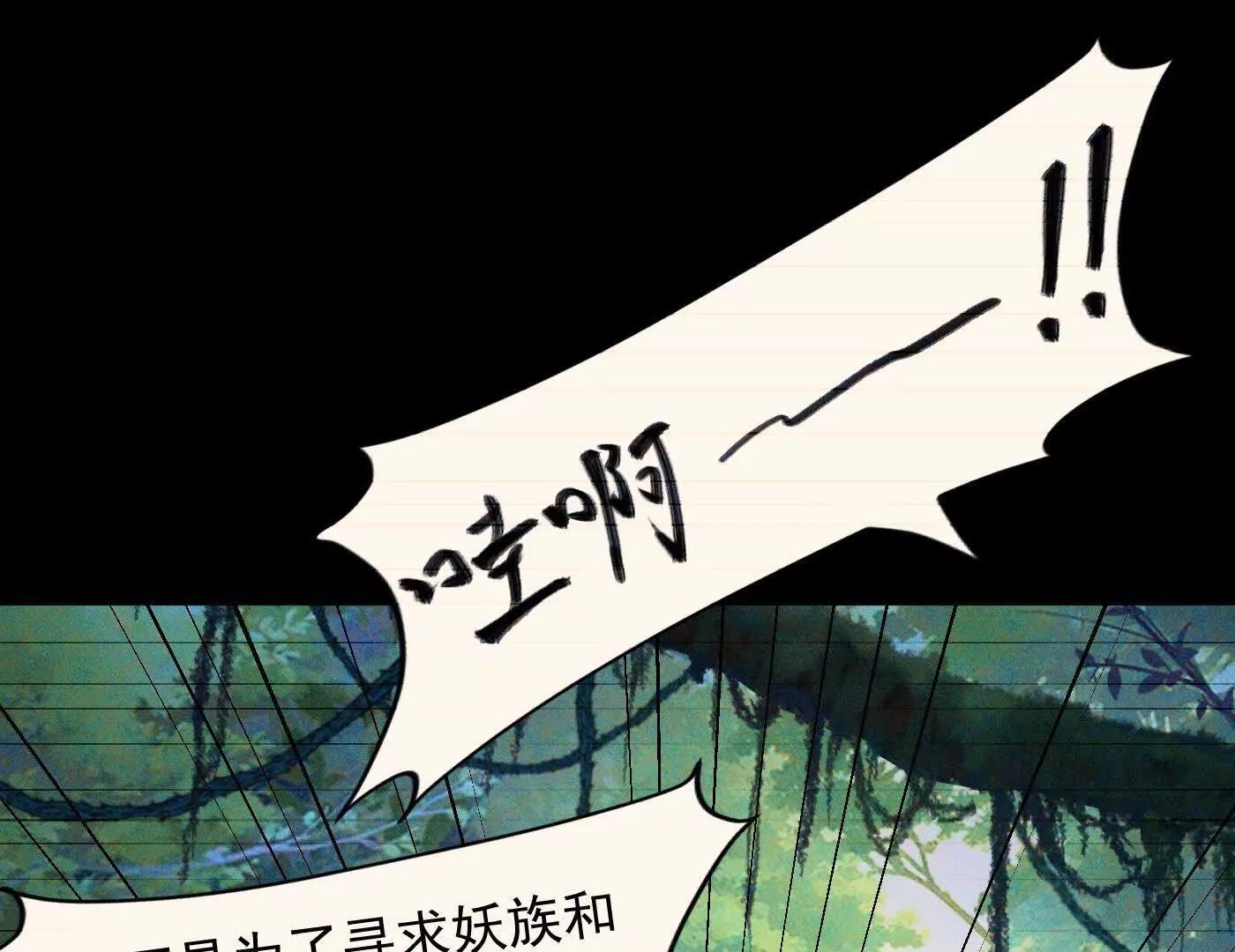 78摇光(1/4)-第79话