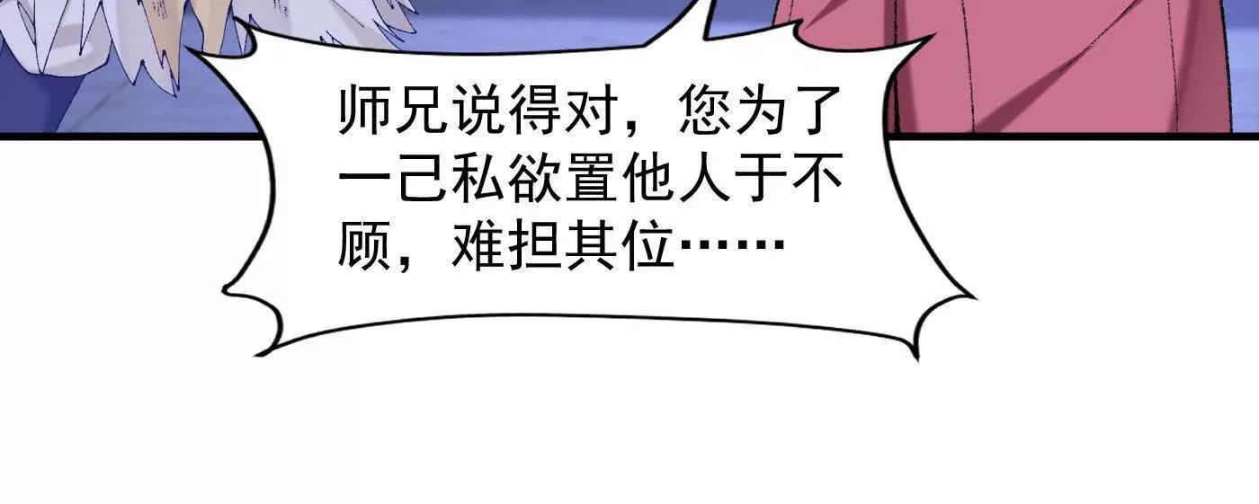 80我身体不好，吃点人补补(1/4)-第81话