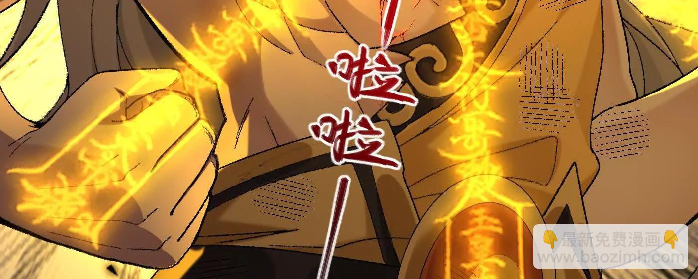 80我身体不好，吃点人补补(1/4)-第81话