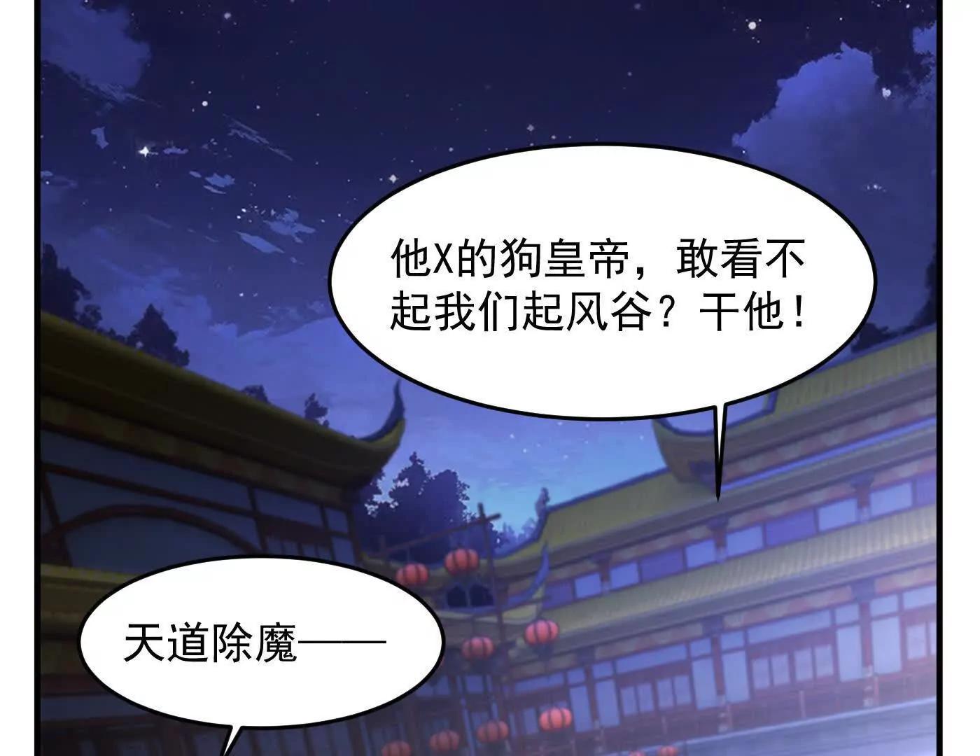 80我身体不好，吃点人补补(1/4)-第81话