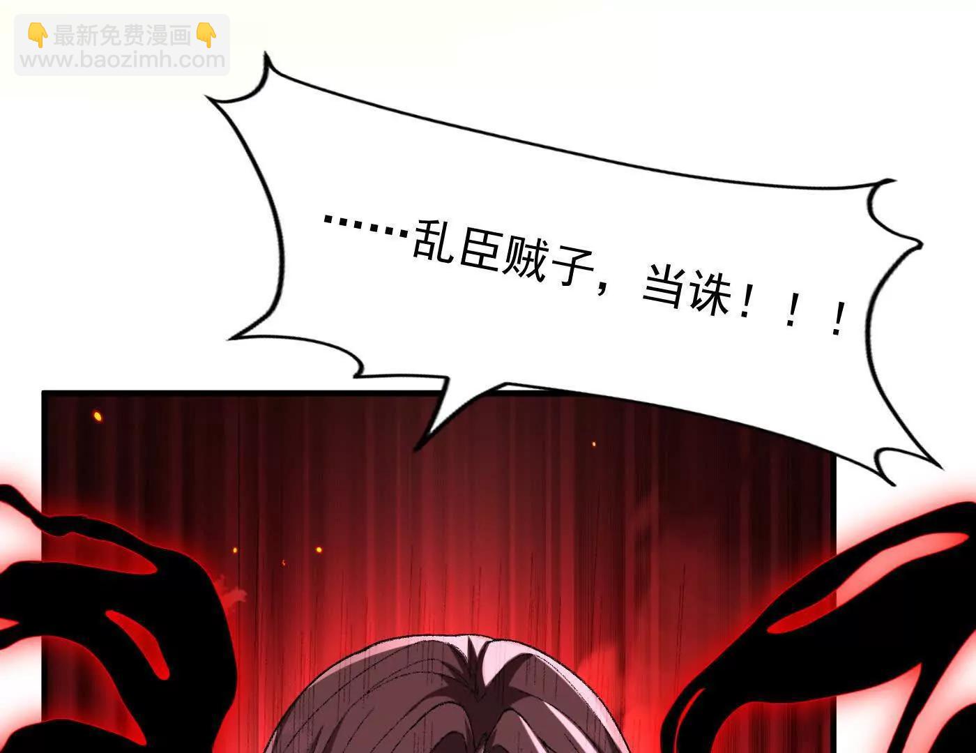 80我身体不好，吃点人补补(1/4)-第81话