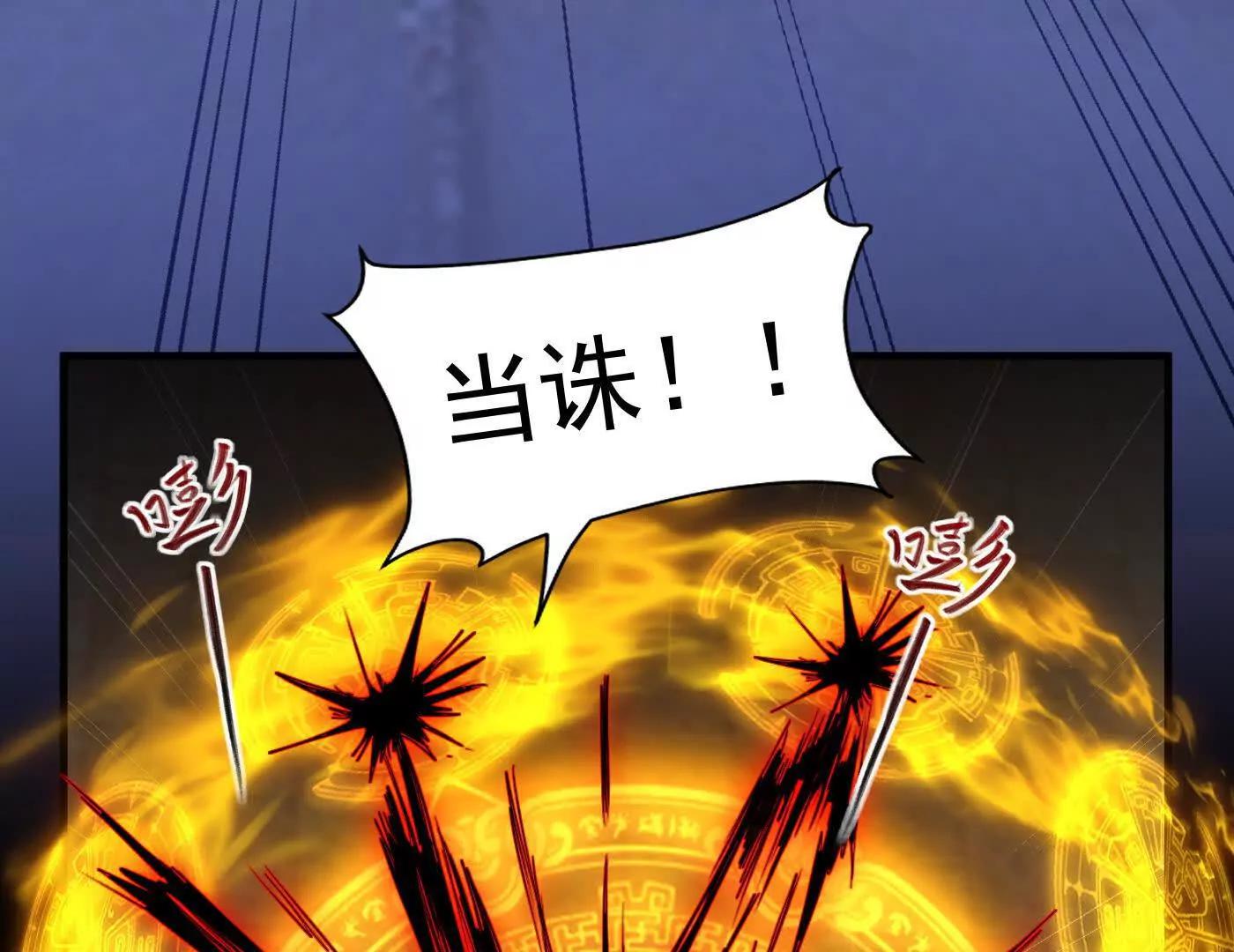 80我身体不好，吃点人补补(1/4)-第81话