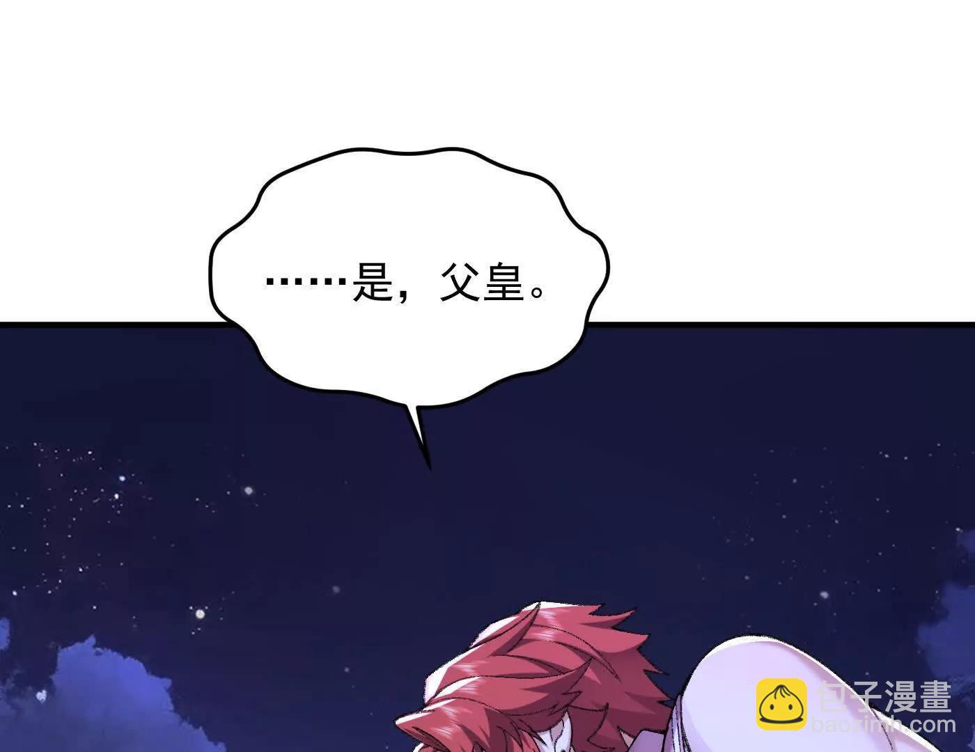 80我身体不好，吃点人补补(1/4)-第81话