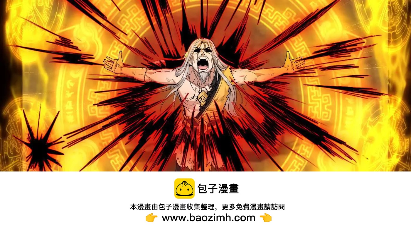 80我身体不好，吃点人补补(1/4)-第81话
