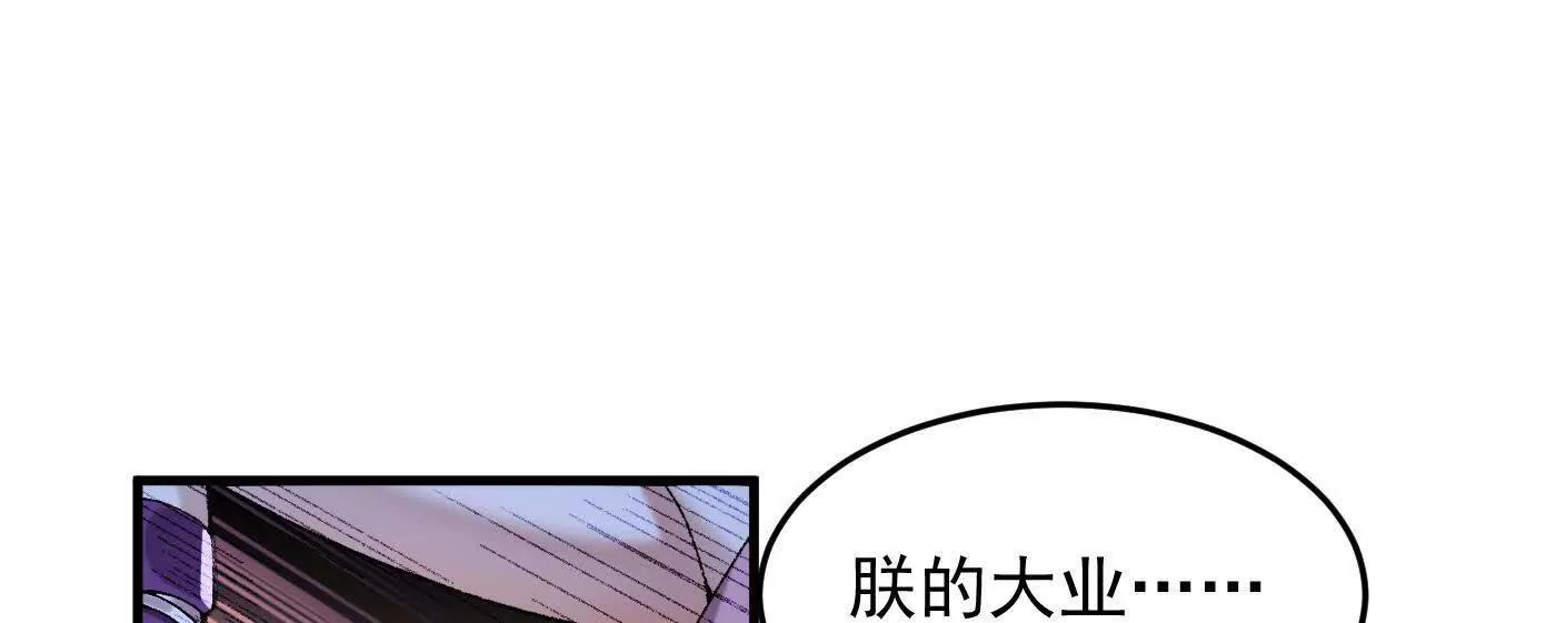 80我身体不好，吃点人补补(1/4)-第81话