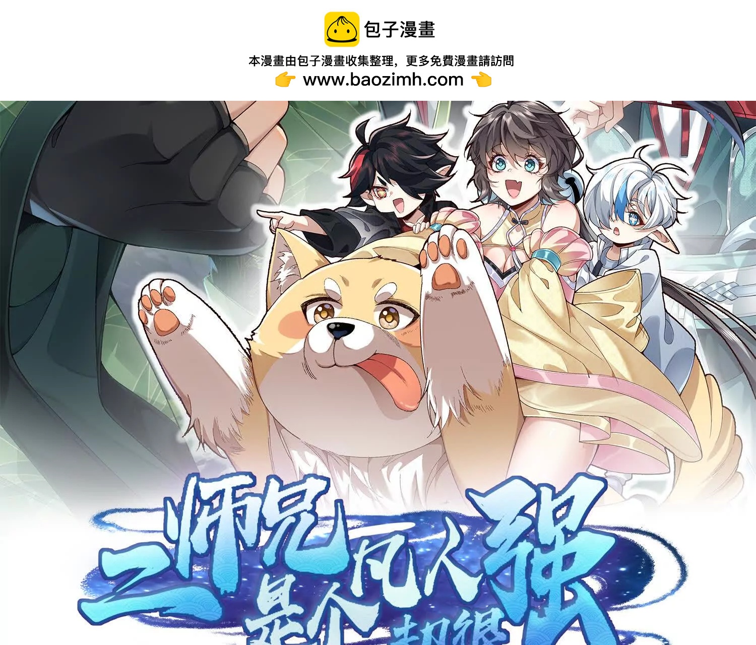82起风谷团战从不划水(1/4)-第83话