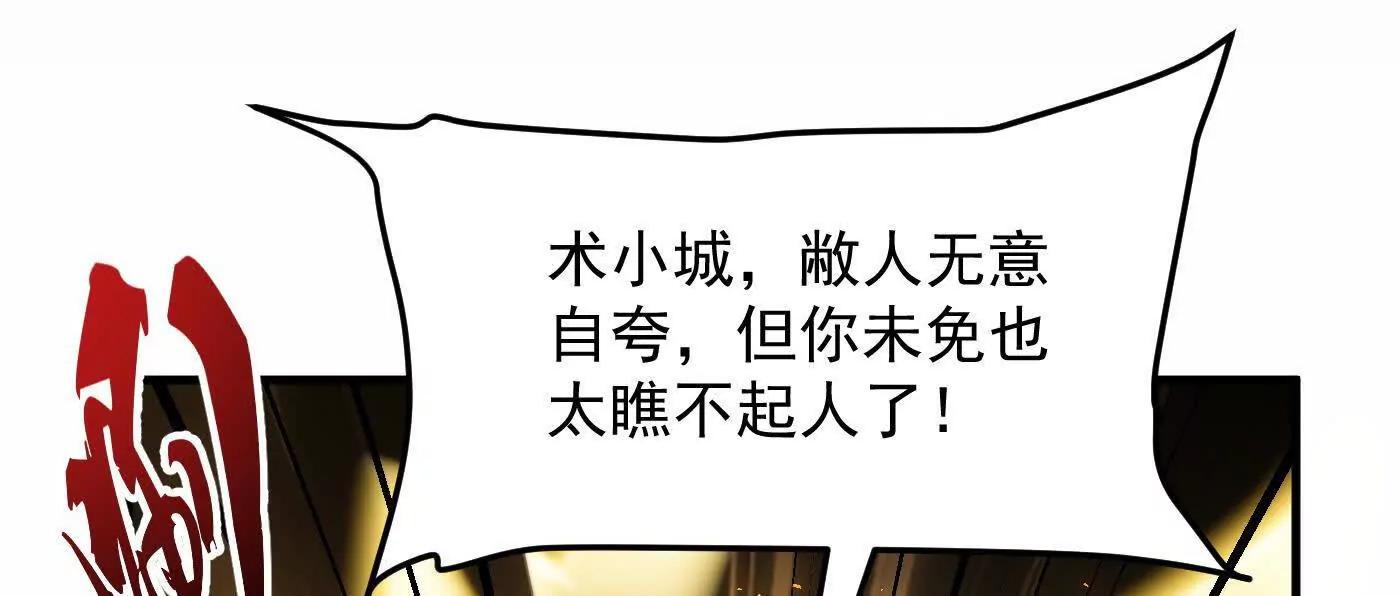 82起风谷团战从不划水(1/4)-第83话