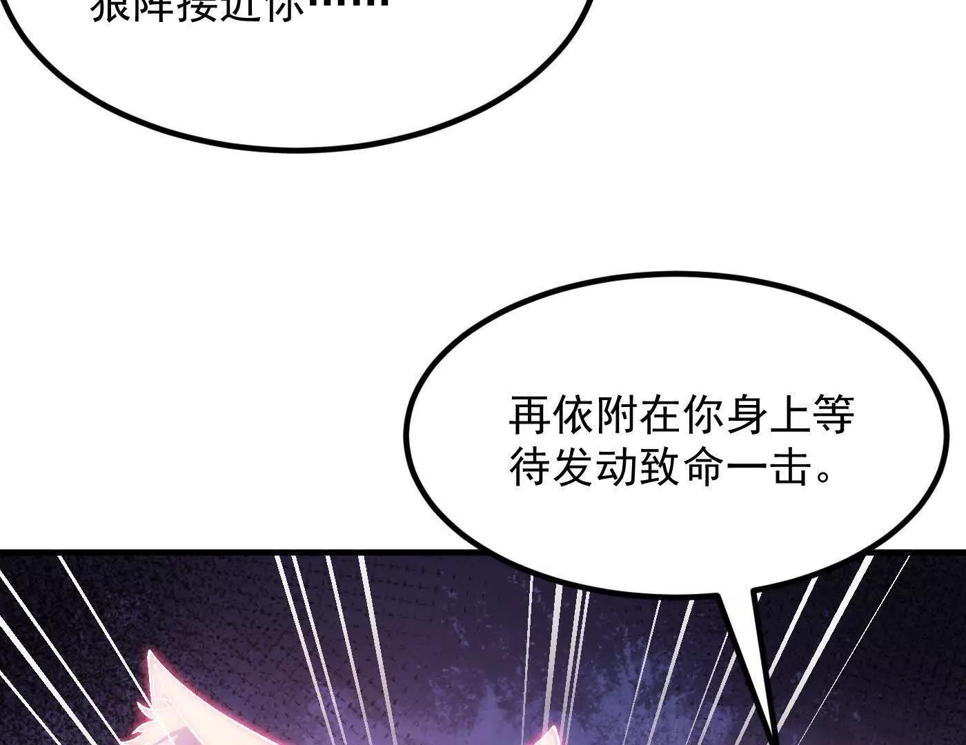 82起风谷团战从不划水(1/4)-第83话