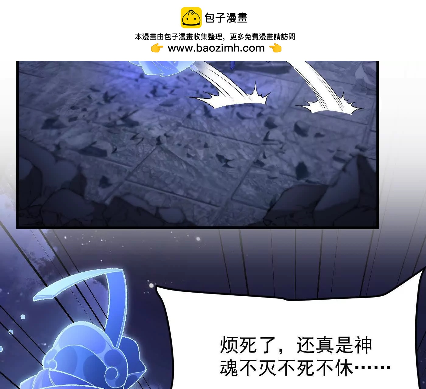 82起风谷团战从不划水(1/4)-第83话