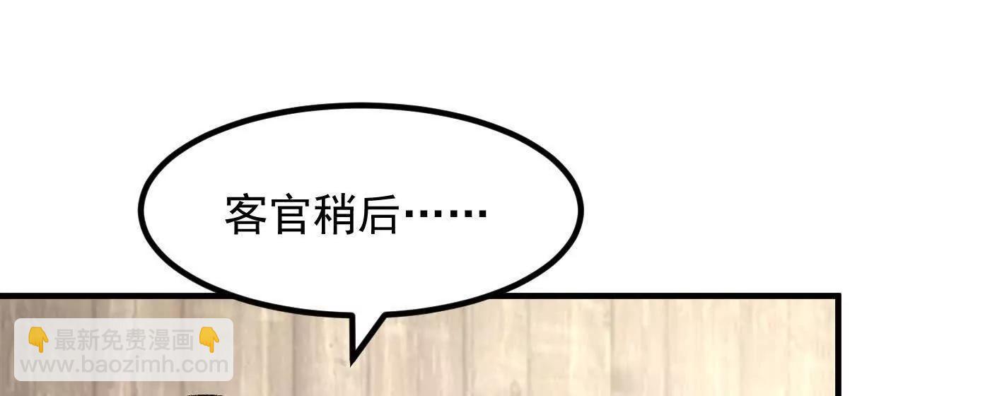 84嗨，我们又蹲大牢了！(1/4)-第85话