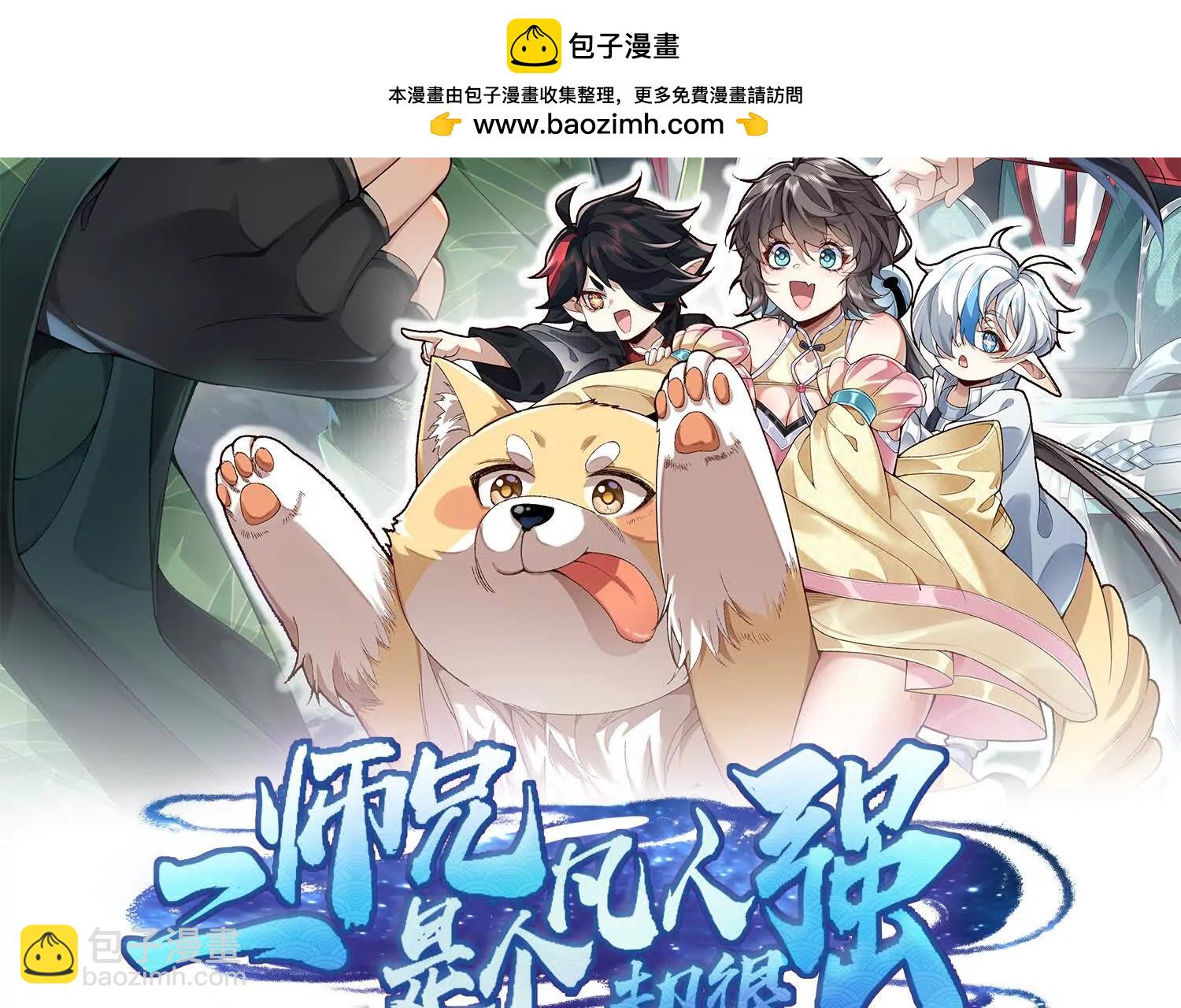 84嗨，我们又蹲大牢了！(1/4)-第85话