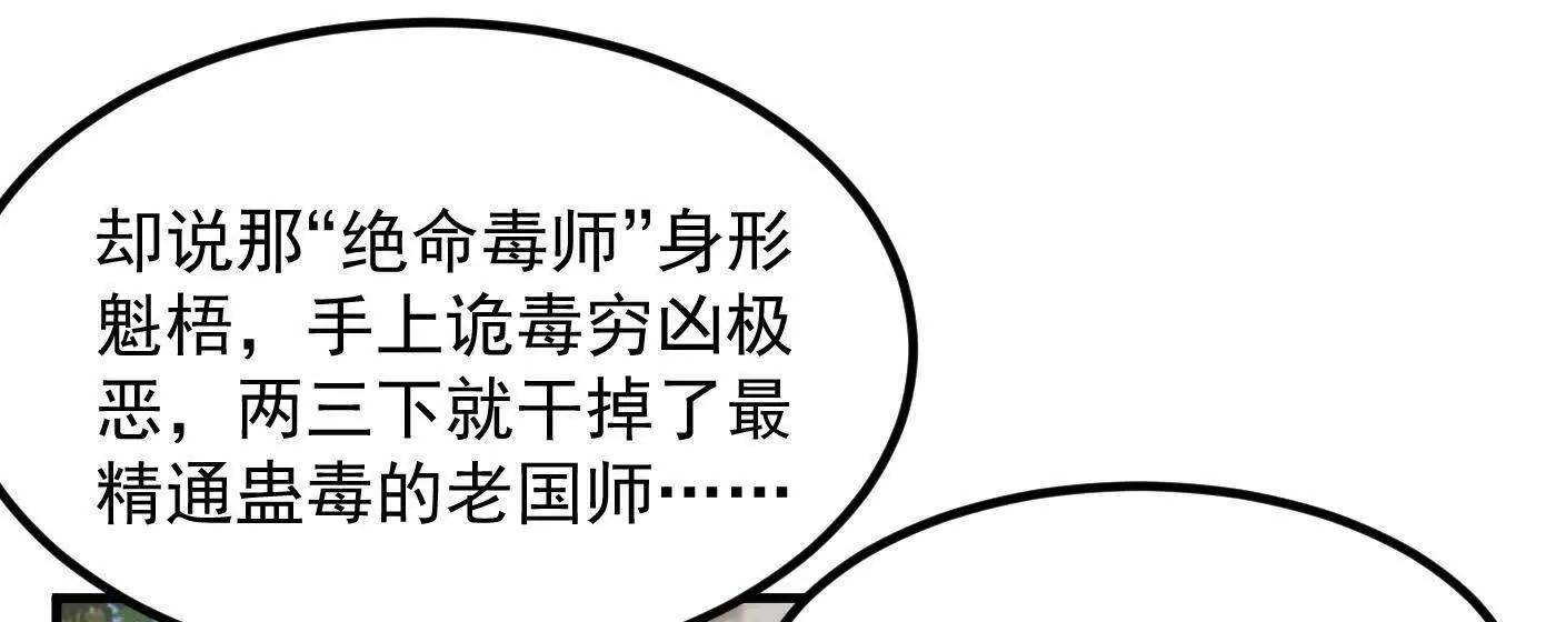 84嗨，我们又蹲大牢了！(1/4)-第85话