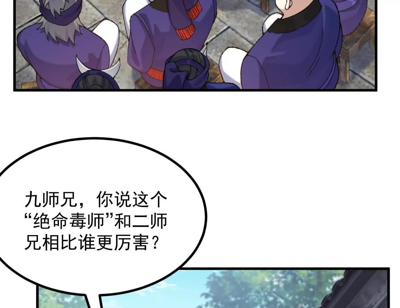 84嗨，我们又蹲大牢了！(1/4)-第85话