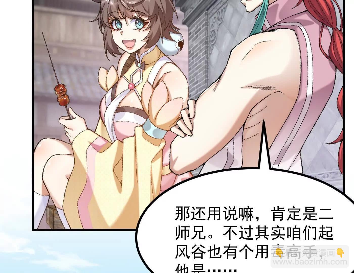 84嗨，我们又蹲大牢了！(1/4)-第85话