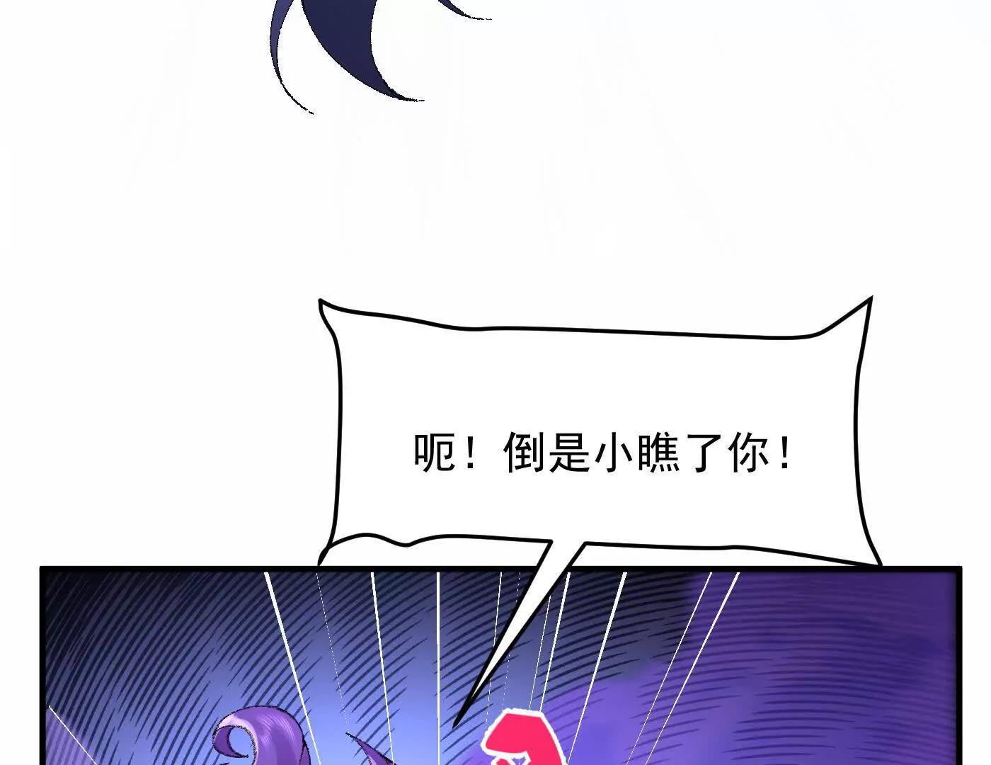 88作茧自缚(1/5)-第89话