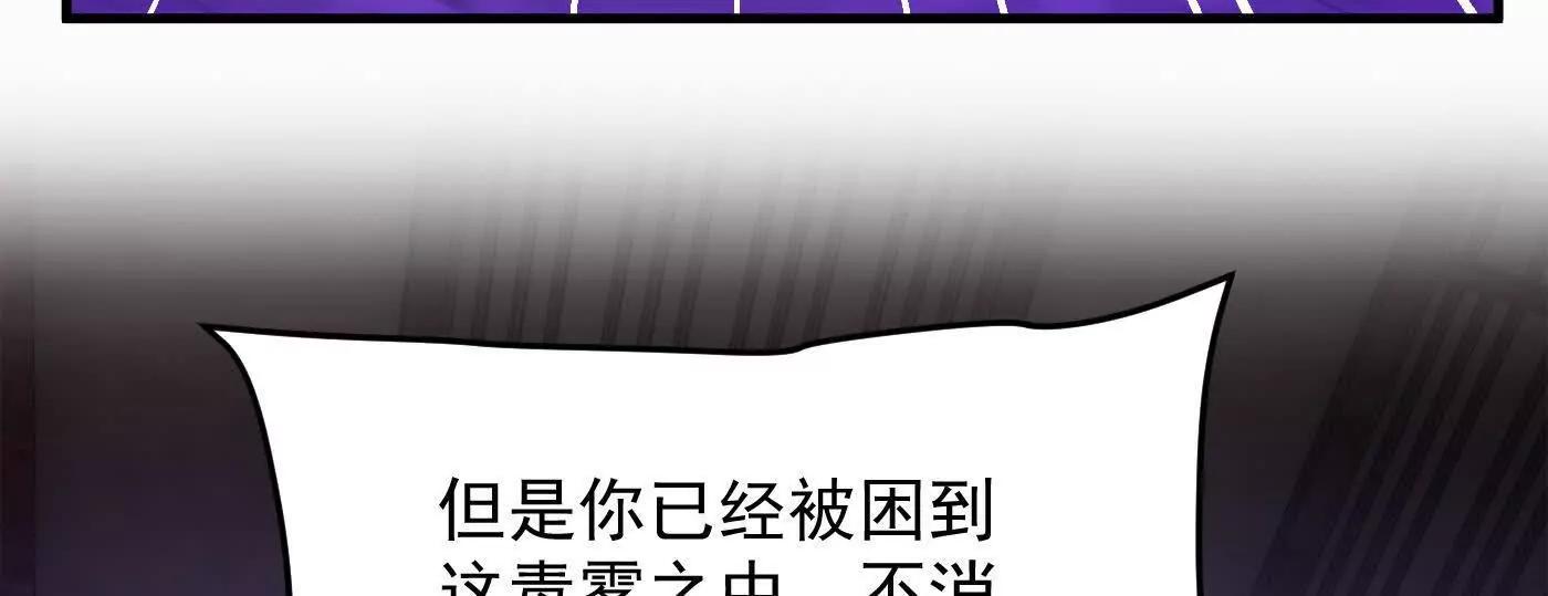 88作茧自缚(1/5)-第89话