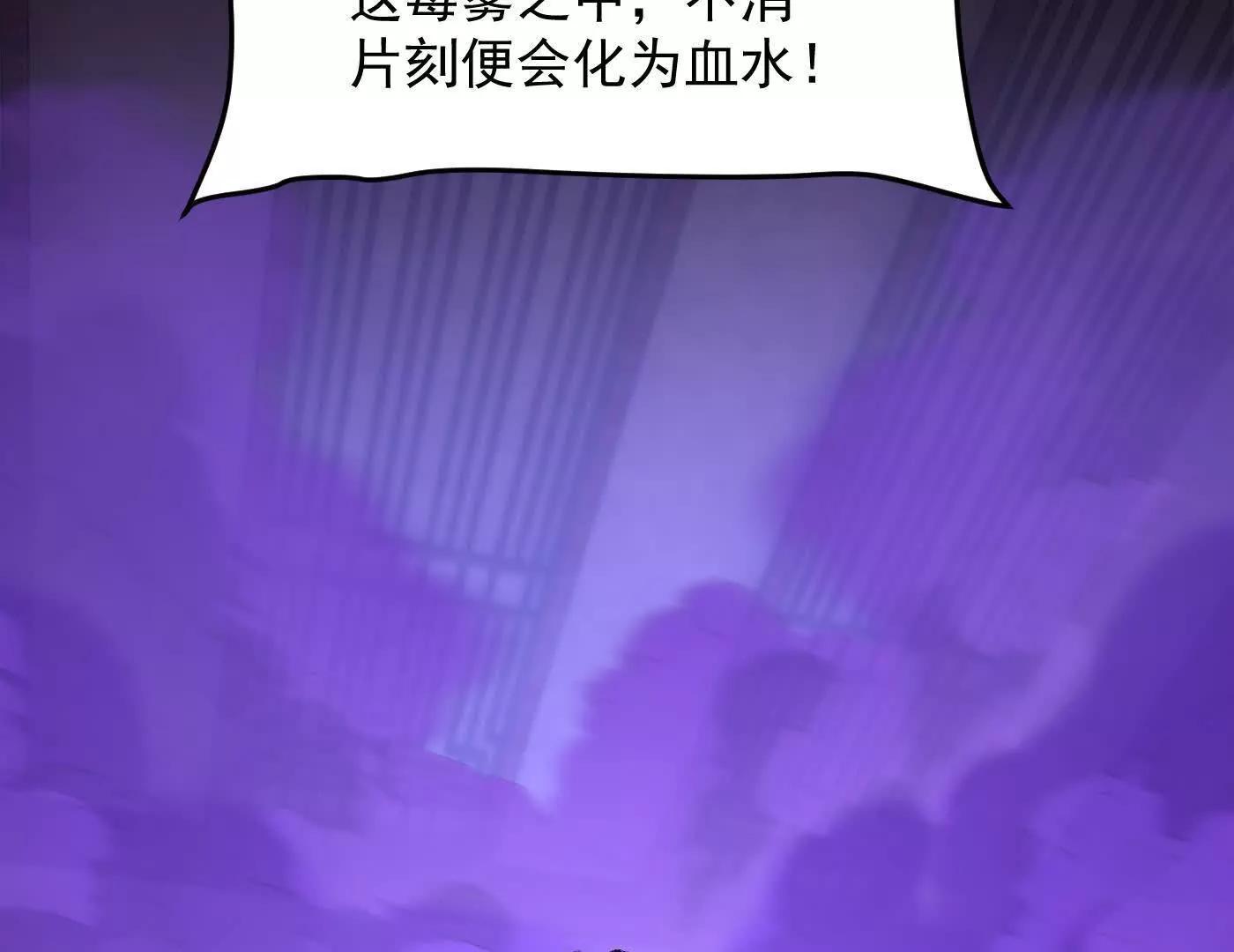 88作茧自缚(1/5)-第89话