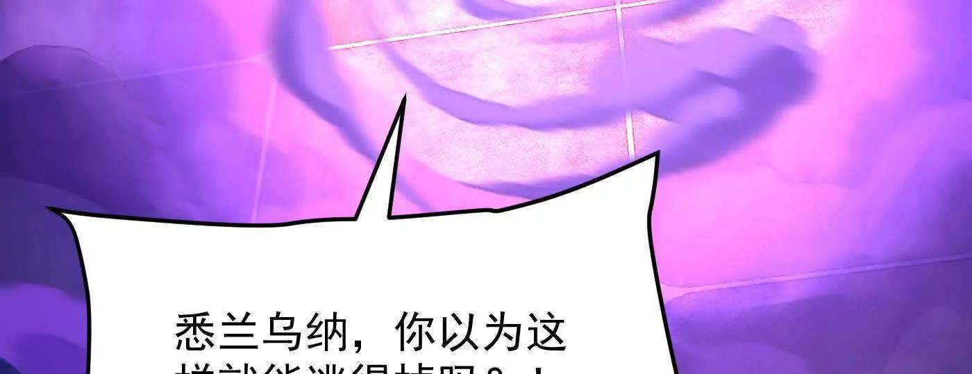 88作茧自缚(1/5)-第89话