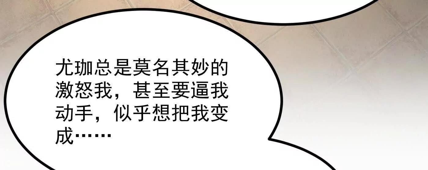 88作茧自缚(1/5)-第89话