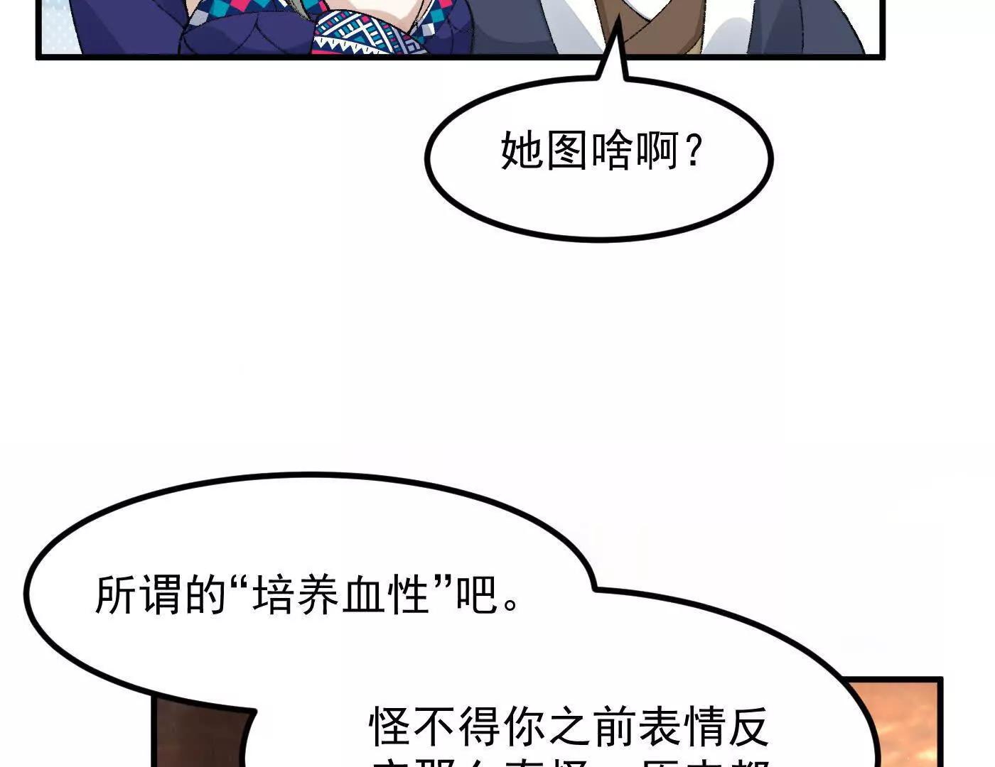 88作茧自缚(1/5)-第89话