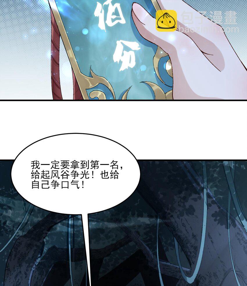 08 封印之物(1/2)-第9话