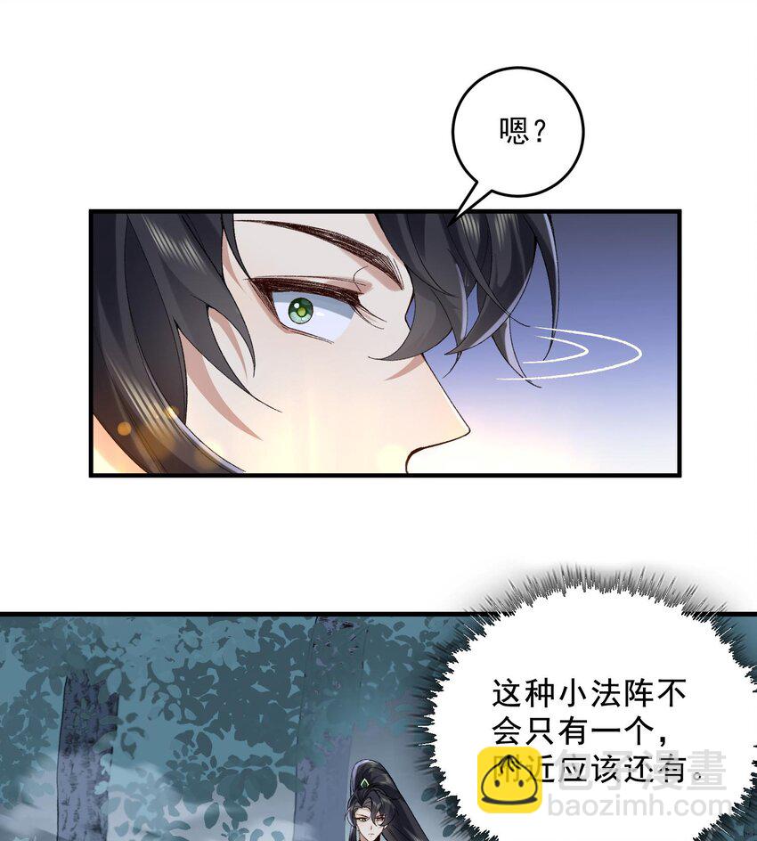08 封印之物(1/2)-第9话