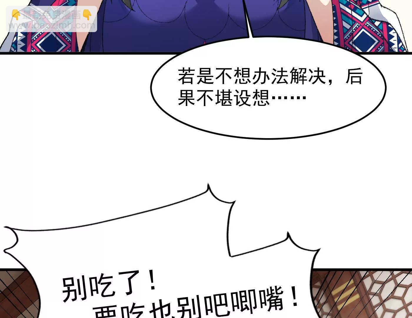 92一段莫名其妙的回忆(1/4)-第93话