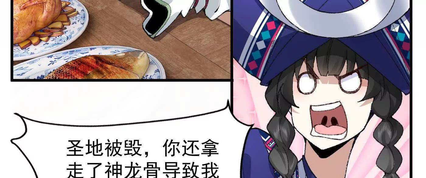 92一段莫名其妙的回忆(1/4)-第93话