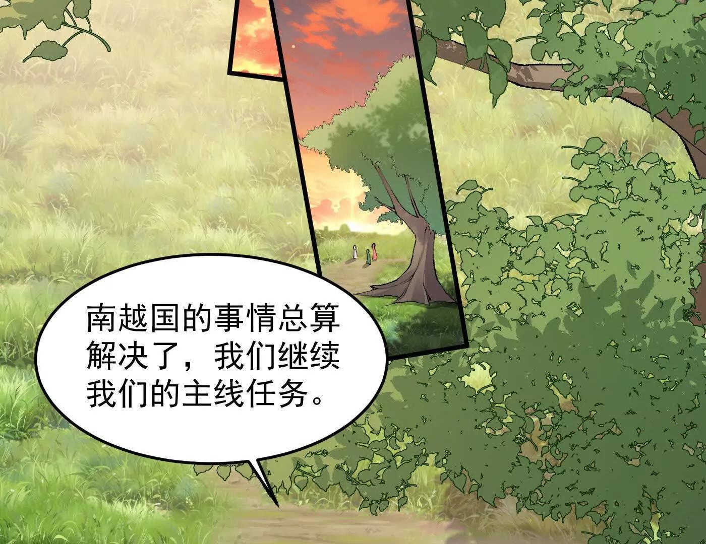 92一段莫名其妙的回忆(1/4)-第93话