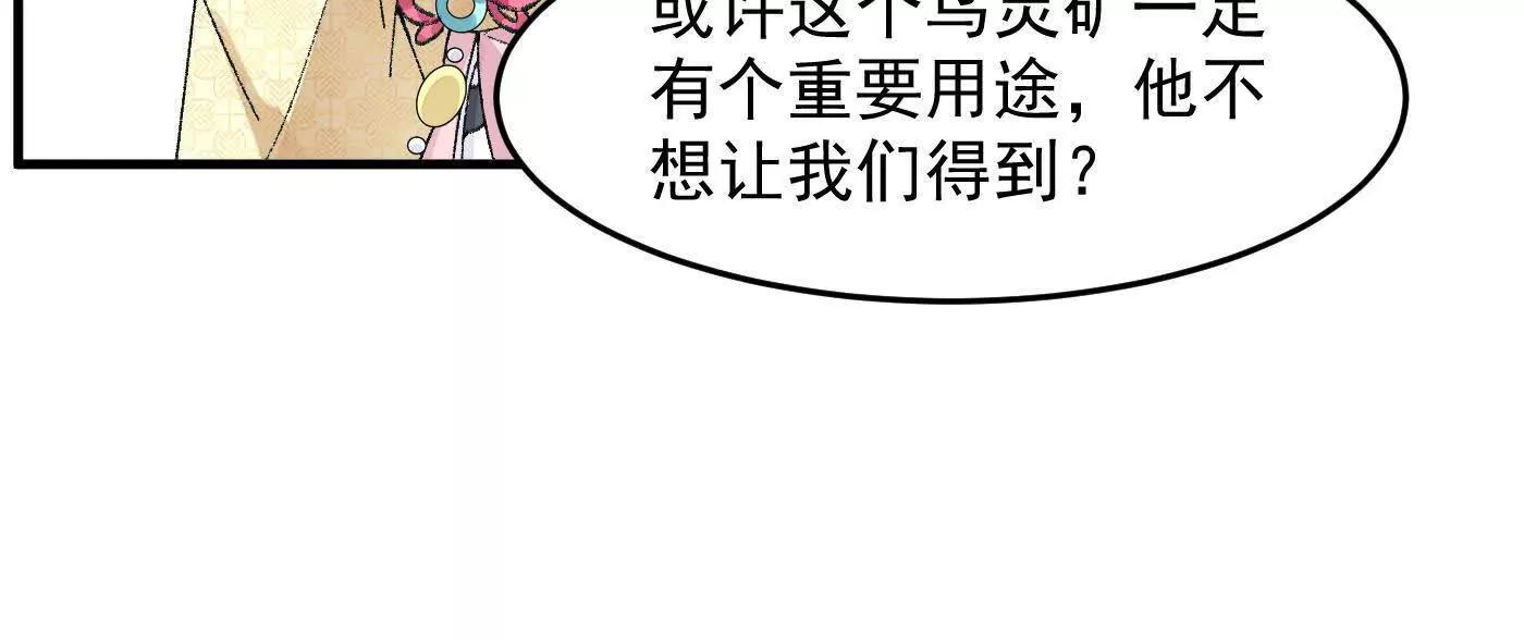 92一段莫名其妙的回忆(1/4)-第93话