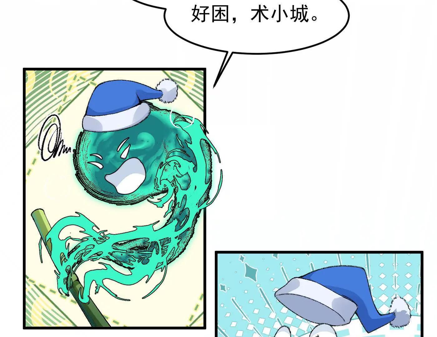 92一段莫名其妙的回忆(1/4)-第93话