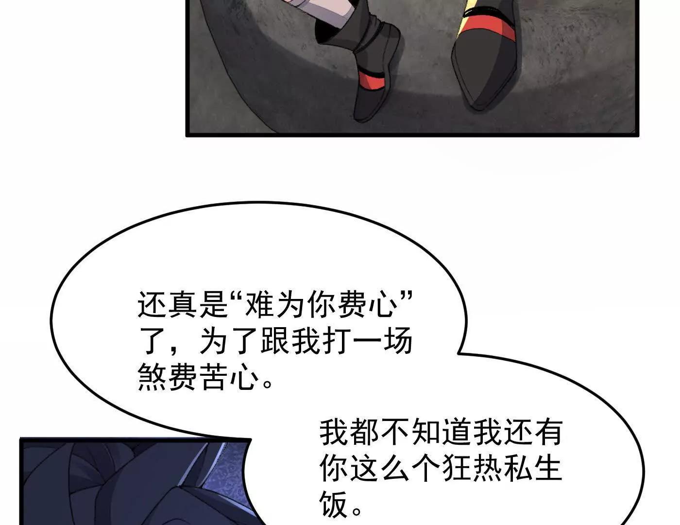 95东方龙是玩水的！(1/3)-第95话