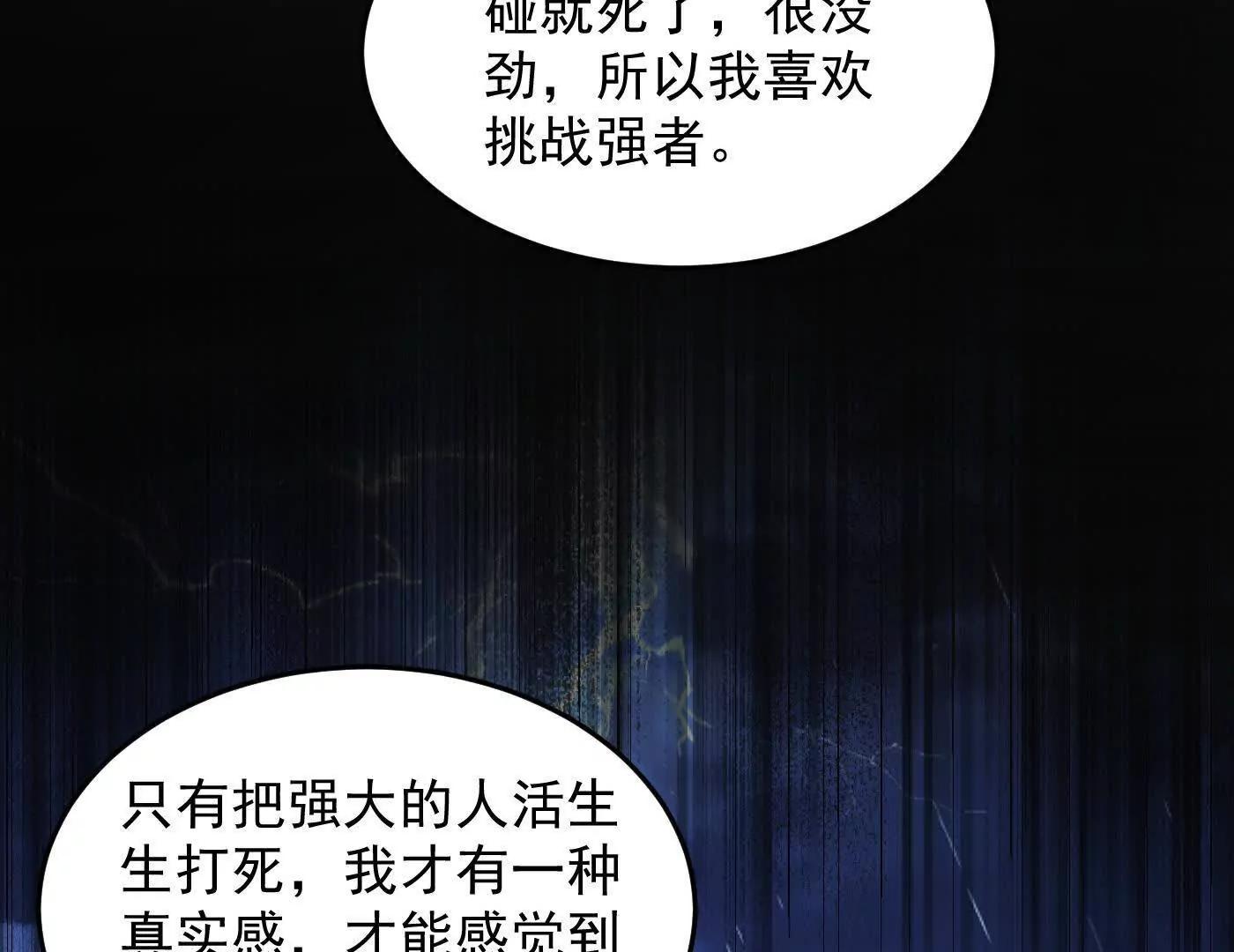 95东方龙是玩水的！(1/3)-第95话