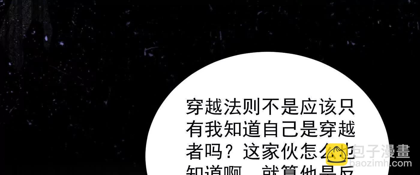 95东方龙是玩水的！(1/3)-第95话